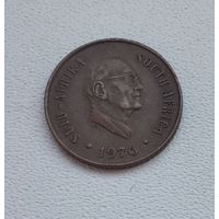 ЮАР 1 цент, 1976 Окончание президентства Якобуса Йоханнеса Фуше 3-14-3