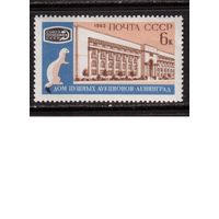 СССР-1962, (Заг.2619), * , Пушной аукцион