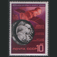 З. 3628. 1970. "Союз-9". ЧиСт.