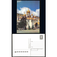 Открытка Москва Кремль Благовещенский собор 1994