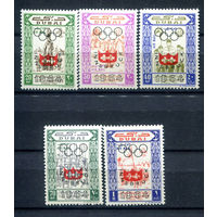 Дубай - 1964г. - Зимние Олимпийские игры - полная серия, MNH [Mi 79 А - 83 А] - 5 марок