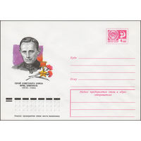 Художественный маркированный конверт СССР N 77-140 (09.03.1977) Герой Советского Союза Фриц Шменкель  1916-1944