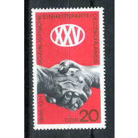 ГДР - 1971г. - 25 лет Единой социалистической партии Германии - полная серия, MNH [Mi 1667] - 1 марка