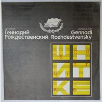 LP Геннадий Рождественский,  ГСО МК СССР - А. Шнитке - Симфония # 4 (1987)
