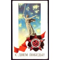 1988 год Л.Кириллов С праздником Победы!