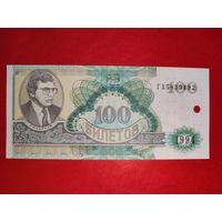 МММ 100 билетов 1994 Погашен UNC