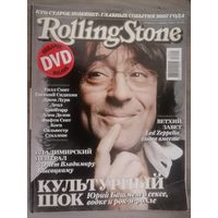 Журнал Rolling Stone (20)