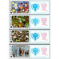 Год ребенка СССР 1979 год (4996-4999) серия из 4-х марок с купонами