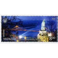 Украина 2019, (1096) Киев. Памятник Владимиру Великому, 1 марка **