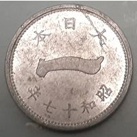 Япония 1 сен, 1942 (9-7-19(в))