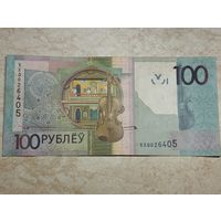 100 рублей 2009 г. Беларусь, Серия ХХ замещения