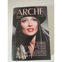 Arche 5(19)-2001