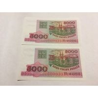 2х5000 рублей 1998 серия РВ по порядку с копейки