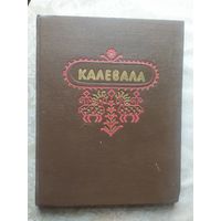 Калевала- Карельский эпос  1953 год\046