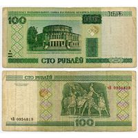 Беларусь. 100 рублей (образца 2000 года, P26a) [серия чВ]