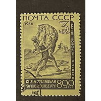 1966 СССР 800 л Шота Руставелли грузинский поэт поэма Витязь в тигровой шкуре
