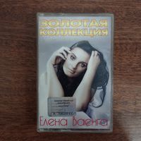 Елена Ваенга "Золотая коллекция"