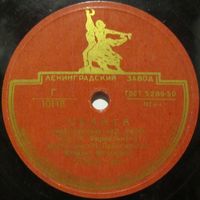 Клавдия Шульженко - Челита / На далёком берегу (10", 78 rpm)