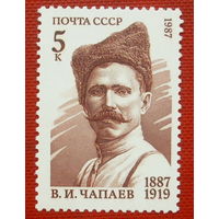 СССР. 100 лет со дня рождения В. И. Чапаева (1887 - 1919). ( 1 марка ) 1987 года. 5-7.