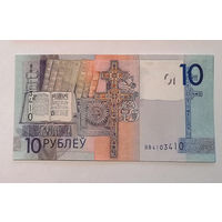 10 рублей 2009 ВВ4103410 UNC (Антирадар).