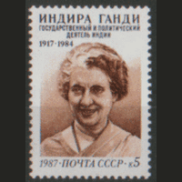 З. 5823. 1987. Индира Ганди. чиСт.