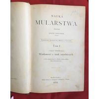 Nauka mularstwa 1894 год кожаный корешок , золотое тиснение 527 страниц