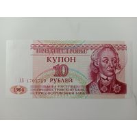 Приднестровье 10 рублей 1994 UNC