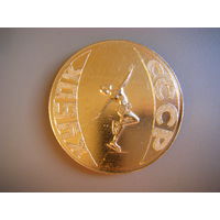 Медаль из СССР. 8