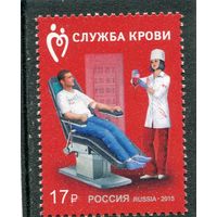 Россия 2015. Служба крови. Донор