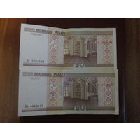 20 рублей Беларусь 2000г серия Вк