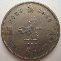 Гонконг 1 доллар 1970 г.