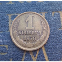 1 копейка 1976 СССР #19
