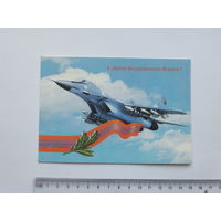 Трансавиаэкспорт поздравление с днем ВВС Минск 1997