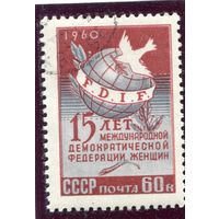 СССР 1960.. Федерация женщин