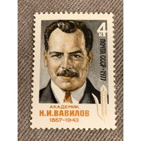 СССР 1977. Академик Н.И. Вавилов 1887-1943