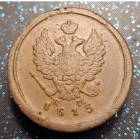 2 копейки 1813 ем нм состояние распродажа коллекции