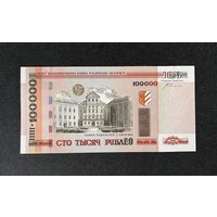 100000 рублей 2000 года серия па (UNC)