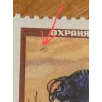 1957 СССР заг 1907 разновидность точка над головой тетерева клей след от лёгкой наклейки фауна (с-13)