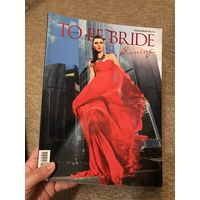 Каталог Вечерние платья To Be Bridge 270 страниц (каталог вечерней моды, каталог платьев)