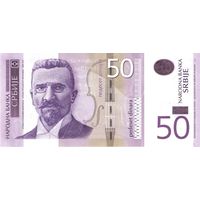 Сербия 50 динаров образца 2011 года UNC p56a