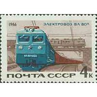 Железнодорожный транспорт СССР 1966 год (3391) серия из 1 марки