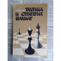 Книги по шахматам б/у
