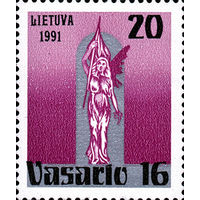 Восстановление литовской государственности Литва 1991 год серия из 1 марки