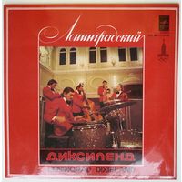 LP Ленинградский диксиленд - Горячий корнет (1979)