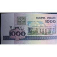 1000 рублей РБ (1998, серия КВ)
