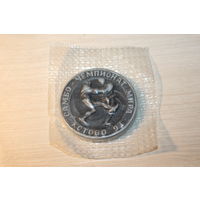 Спортивная медаль-сувенир "Чемпионат мира, Кстово 1993 год", самбо, тяж. металл.