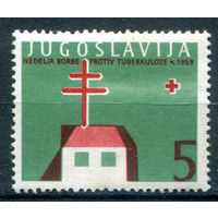 Югославия - 1959г. - борьба с туберкулёзом - 1 марка - MNH. Без МЦ!