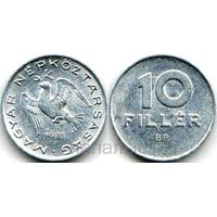 Венгрия 10 филлеров 1975
