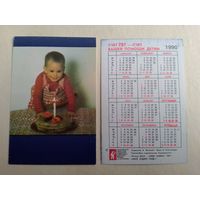Карманный календарик. Фонд детям. 1990 год