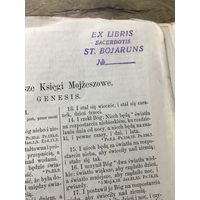 Библия.1931г. экслибрис.Боруны.